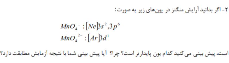 دریافت سوال 3