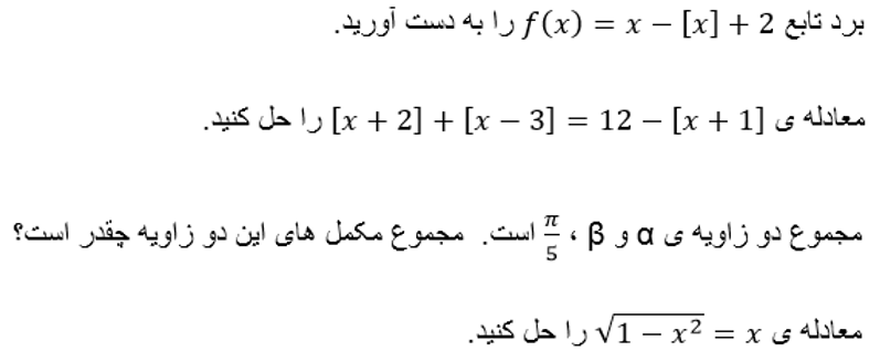 دریافت سوال 7