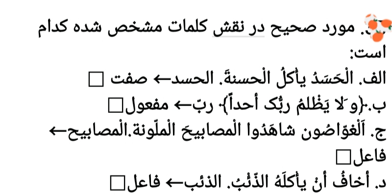 دریافت سوال 2