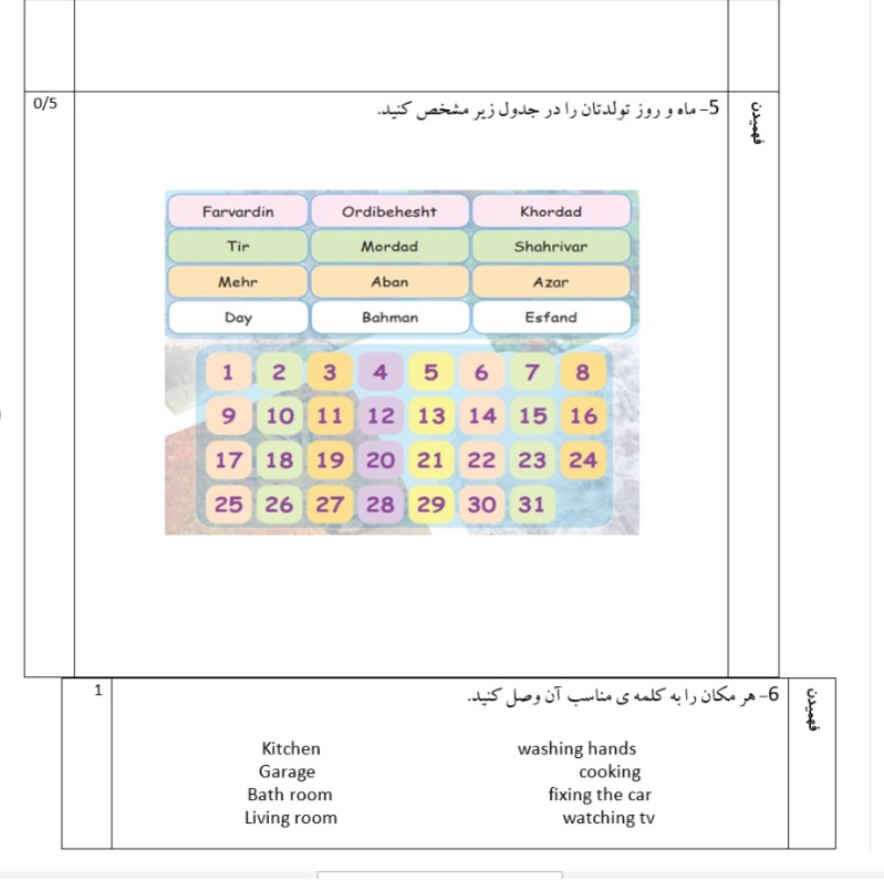 دریافت سوال 3