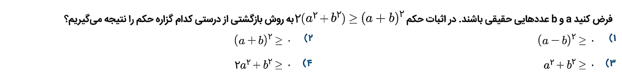 دریافت سوال 4