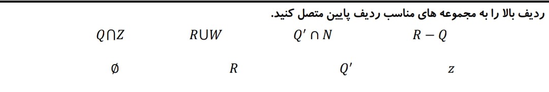 دریافت سوال 9