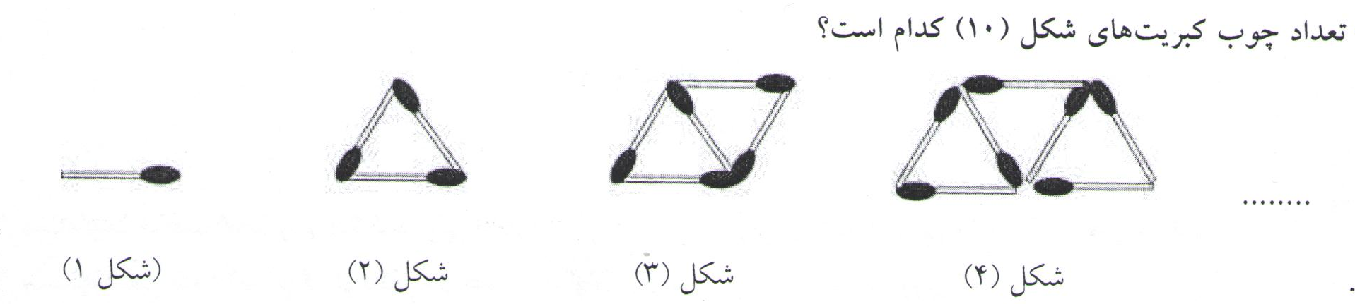 دریافت سوال 14