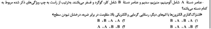 دریافت سوال 14