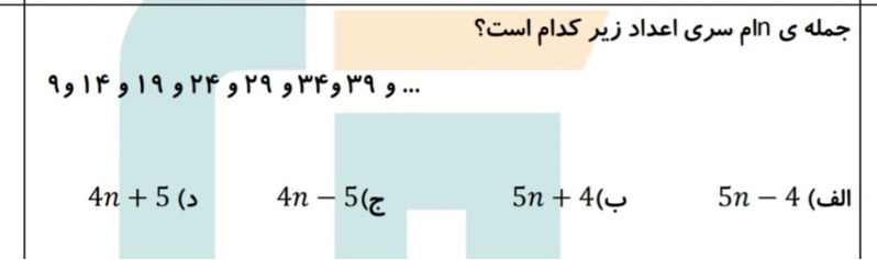 دریافت سوال 3