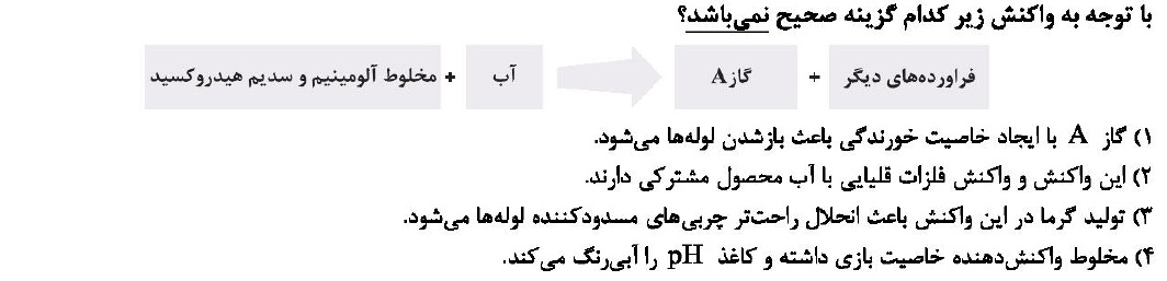 دریافت سوال 9