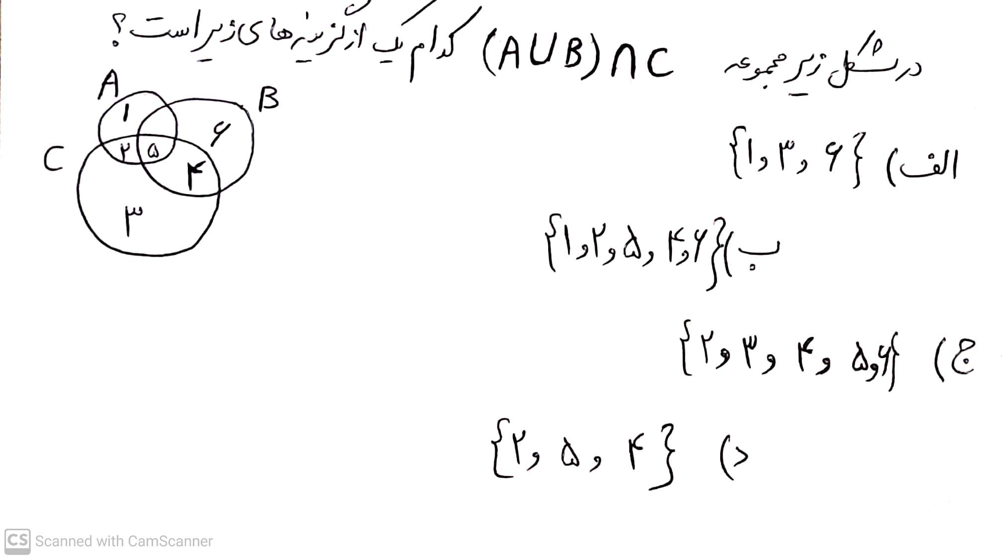 دریافت سوال 8