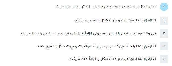 دریافت سوال 5