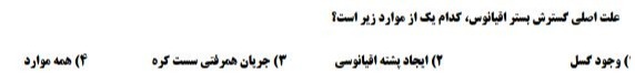 دریافت سوال 10