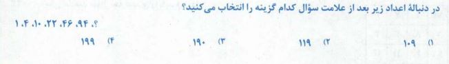دریافت سوال 17
