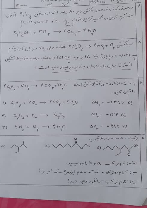 دریافت سوال 2