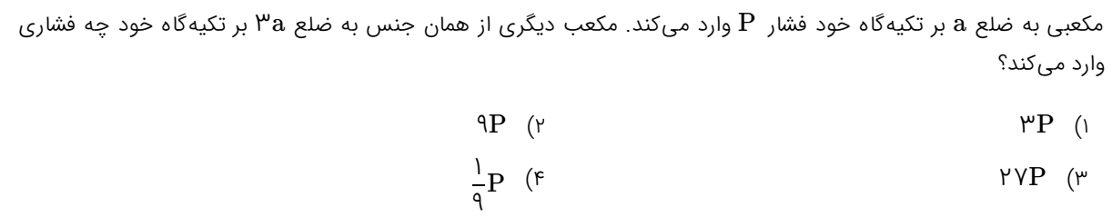 دریافت سوال 8