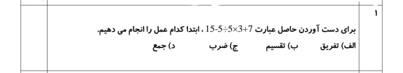 دریافت سوال 1