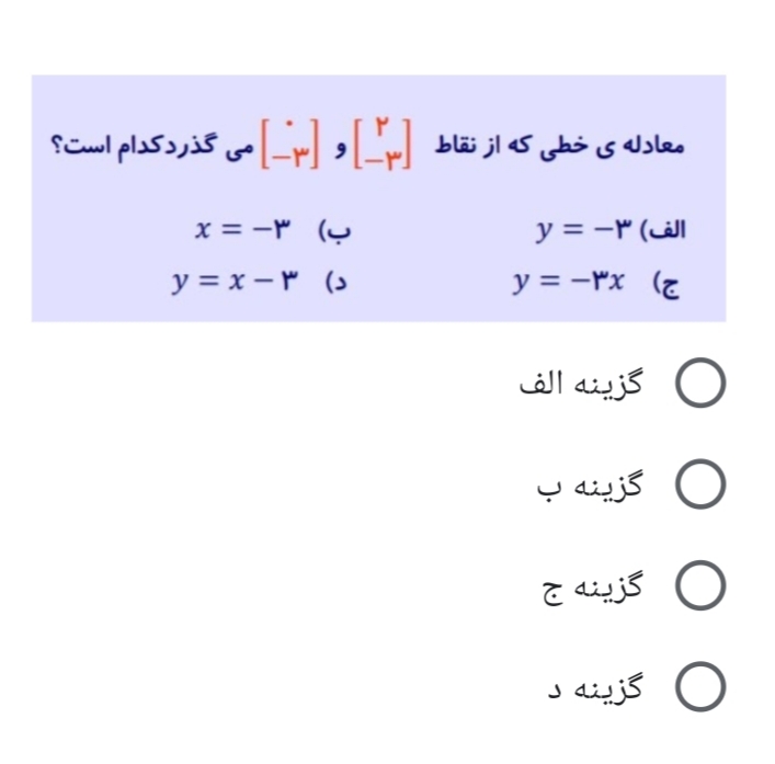 دریافت سوال 6