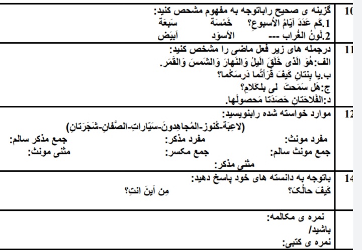 دریافت سوال 3