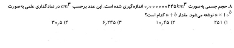 دریافت سوال 3