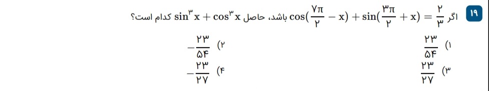 دریافت سوال 19