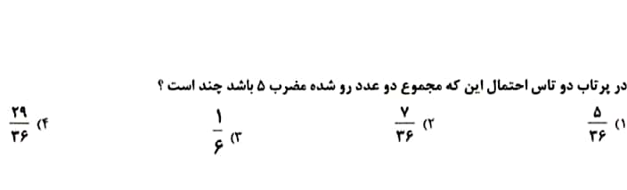 دریافت سوال 6