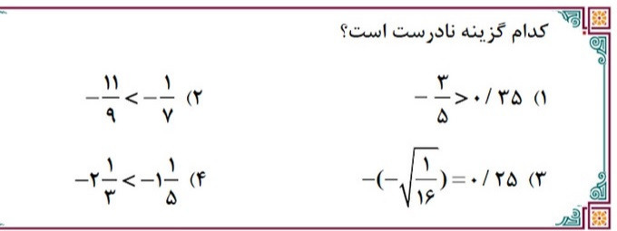 دریافت سوال 4