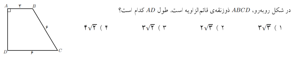 دریافت سوال 12