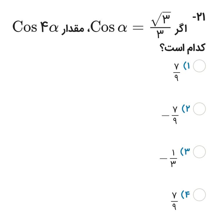 دریافت سوال 6