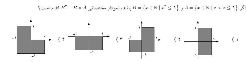 دریافت سوال 3