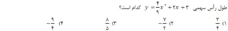 دریافت سوال 8