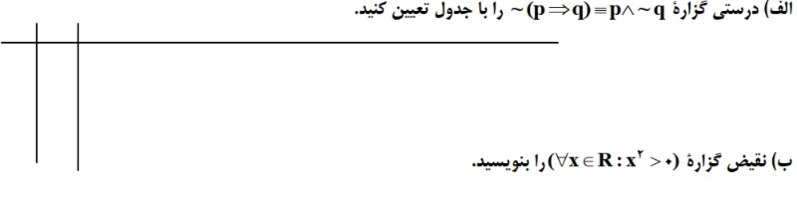 دریافت سوال 2