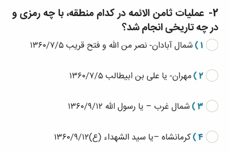 دریافت سوال 18