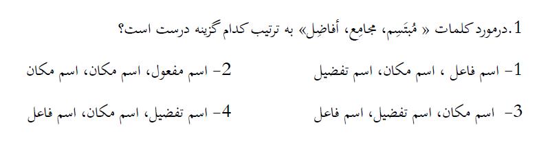 دریافت سوال 1