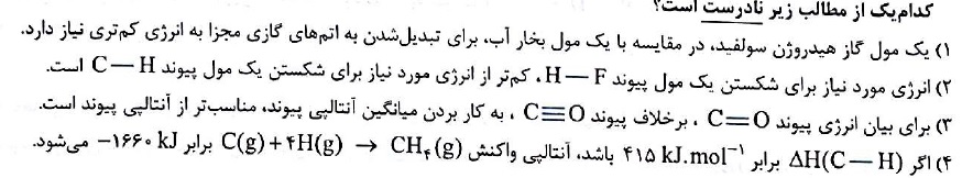 دریافت سوال 8