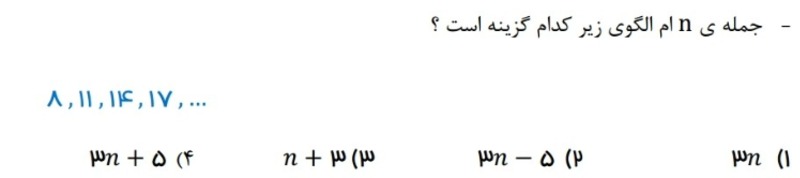 دریافت سوال 6