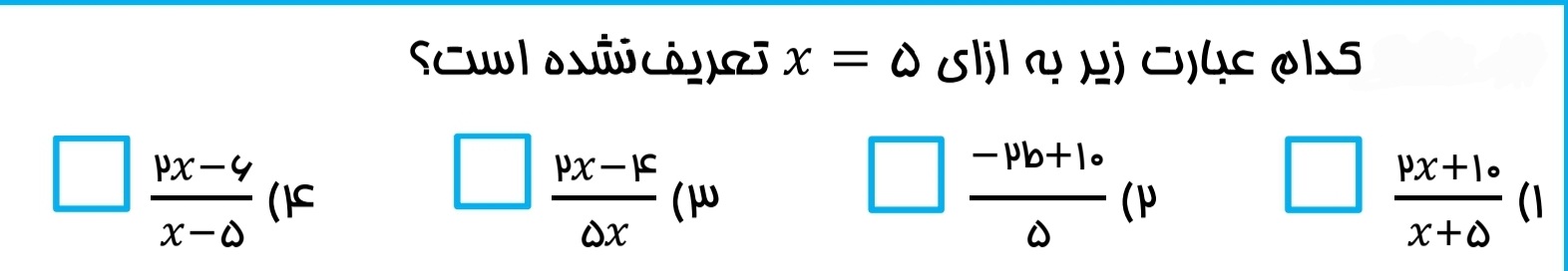 دریافت سوال 15