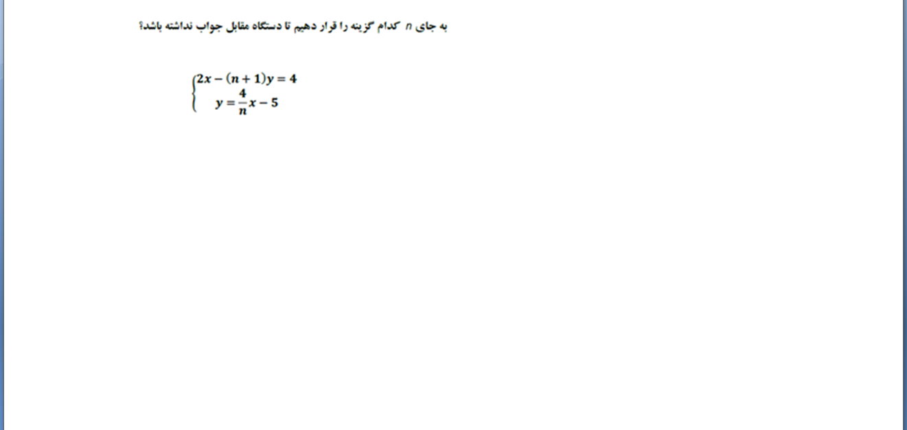 دریافت سوال 32