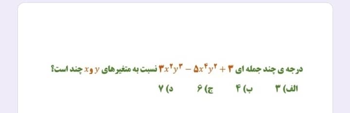 دریافت سوال 3