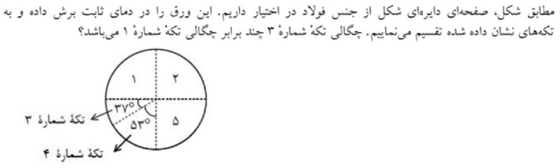 دریافت سوال 27