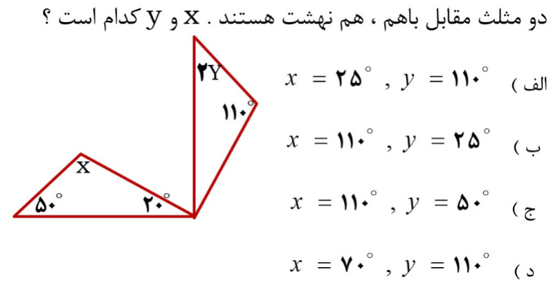 دریافت سوال 9