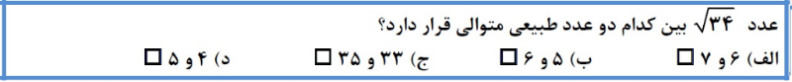 دریافت سوال 8