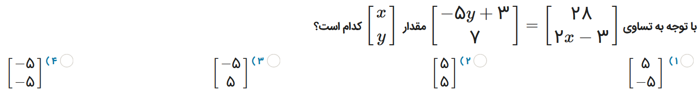 دریافت سوال 4