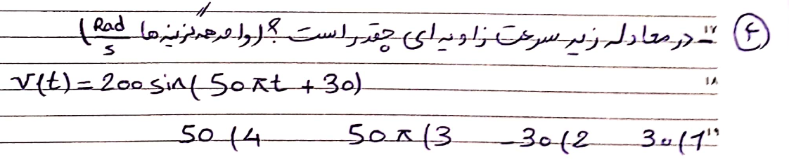 دریافت سوال 5