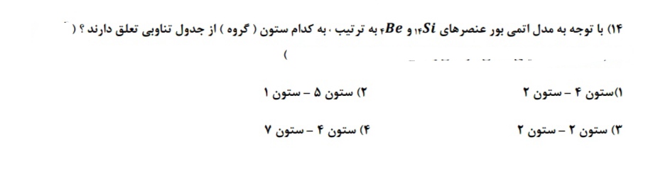 دریافت سوال 12