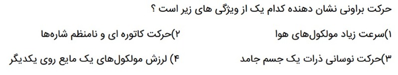 دریافت سوال 1