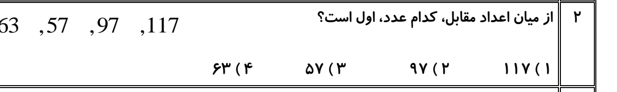 دریافت سوال 25