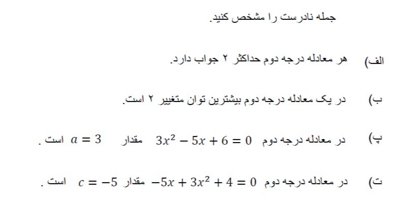 دریافت سوال 30