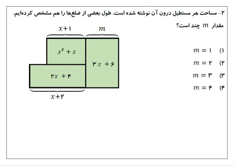 دریافت سوال 2