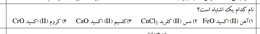 دریافت سوال 4