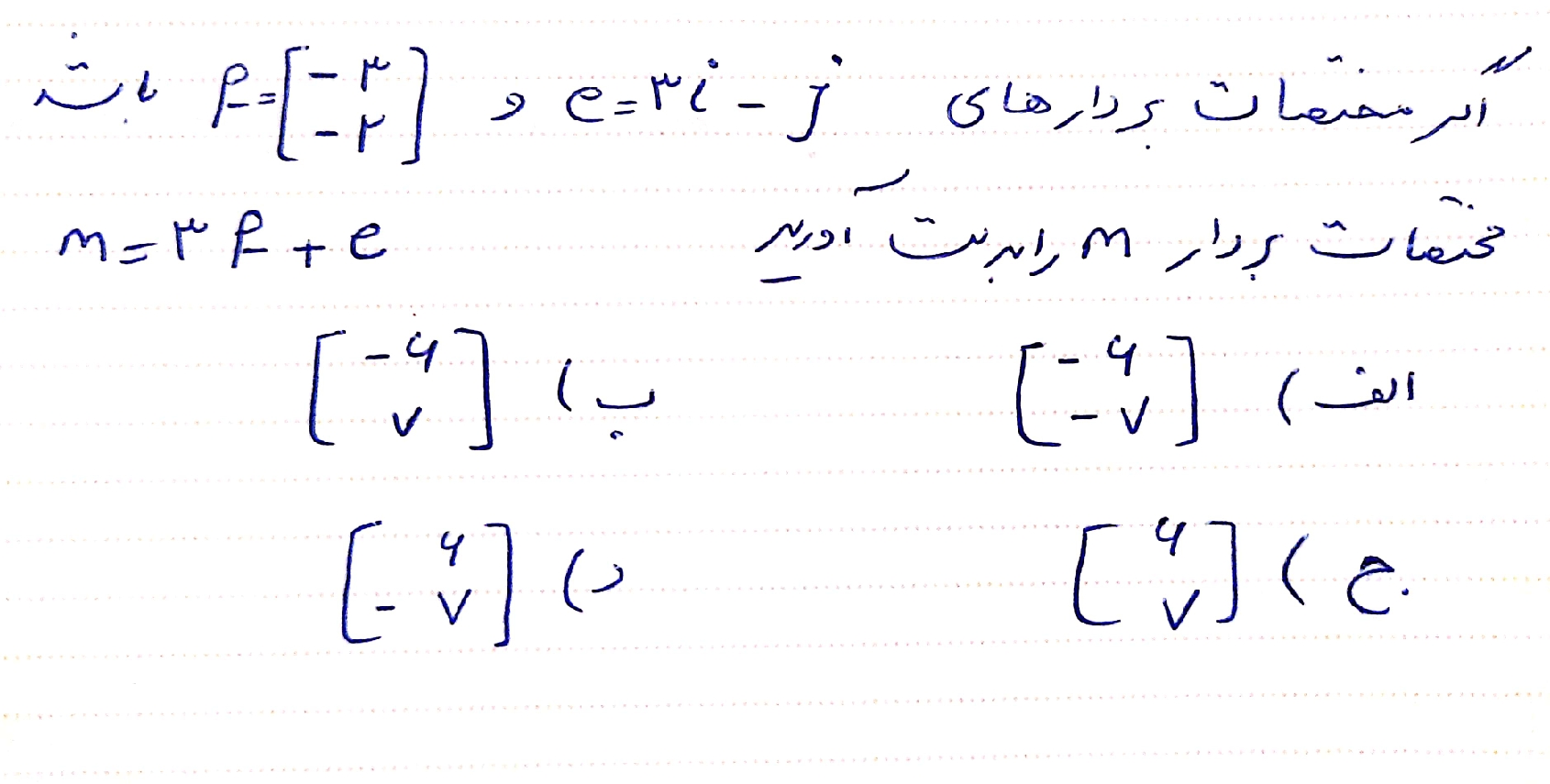 دریافت سوال 15