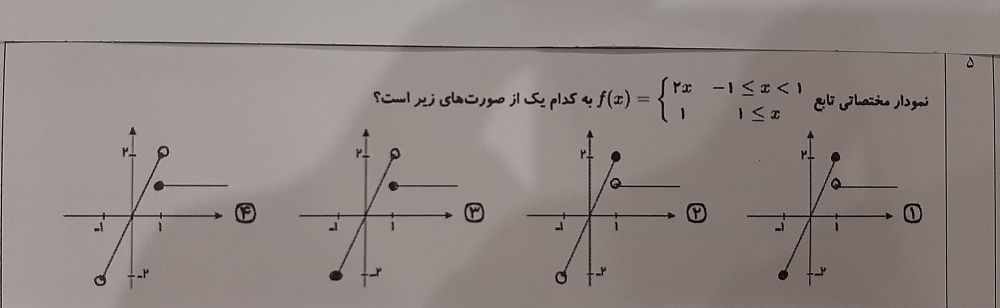 دریافت سوال 5