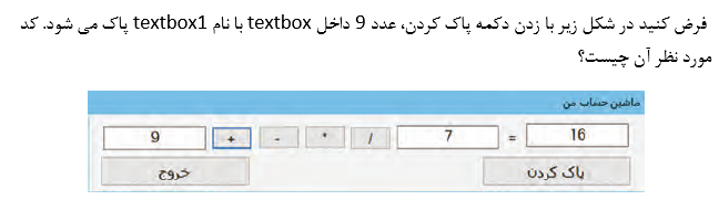 دریافت سوال 12
