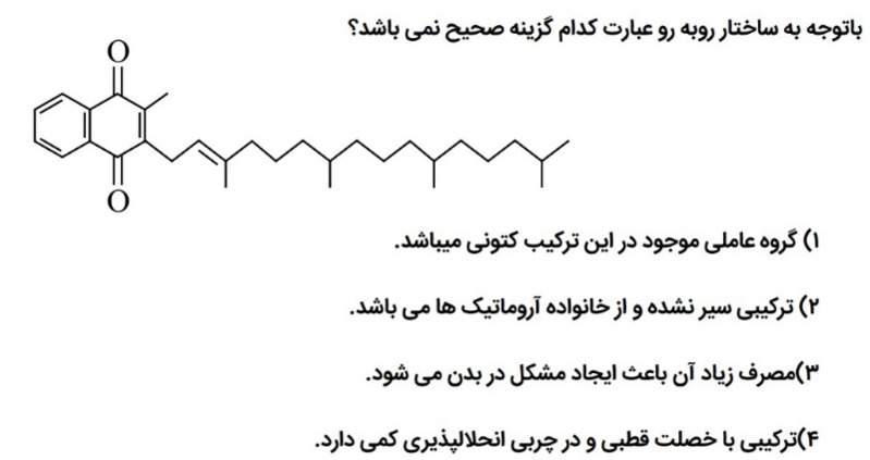 دریافت سوال 19